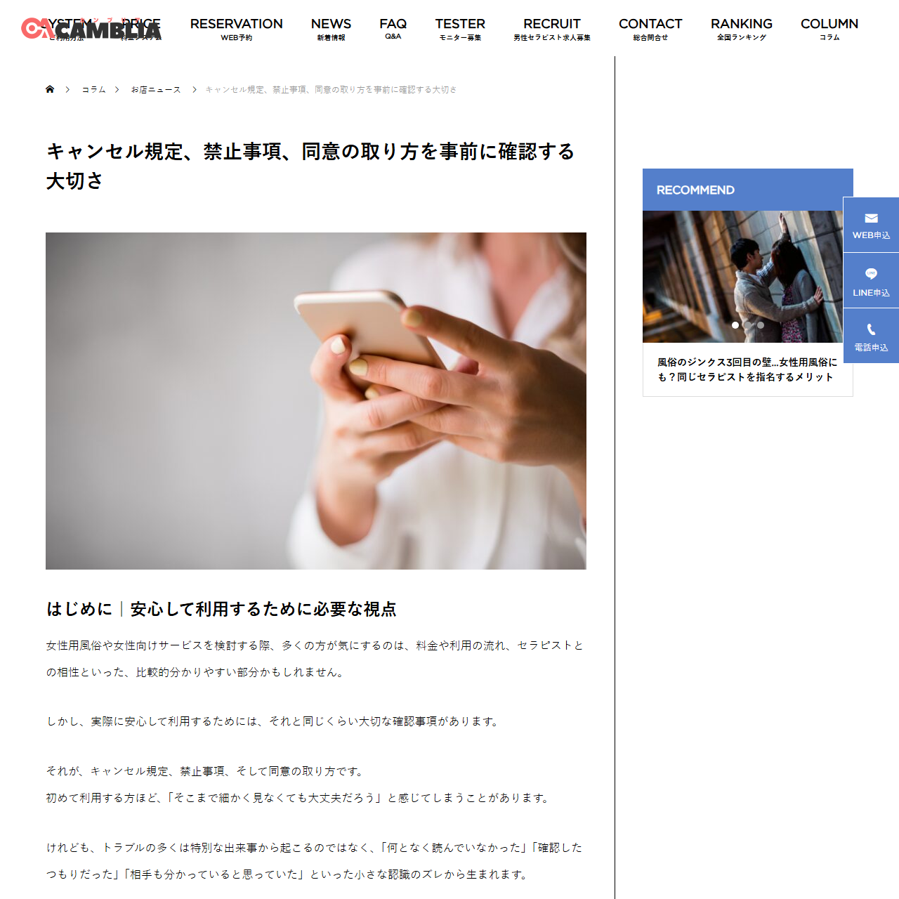 カンブリア 千葉店のイメージ
