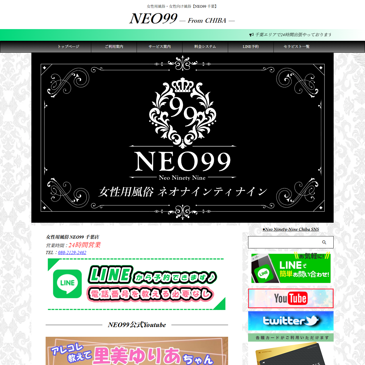 NEO99 千葉店のイメージ