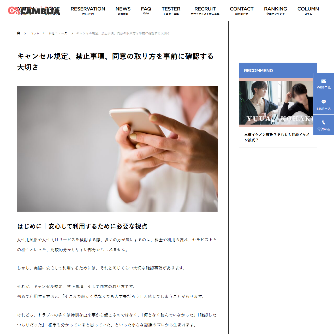 カンブリア 宇都宮店のイメージ