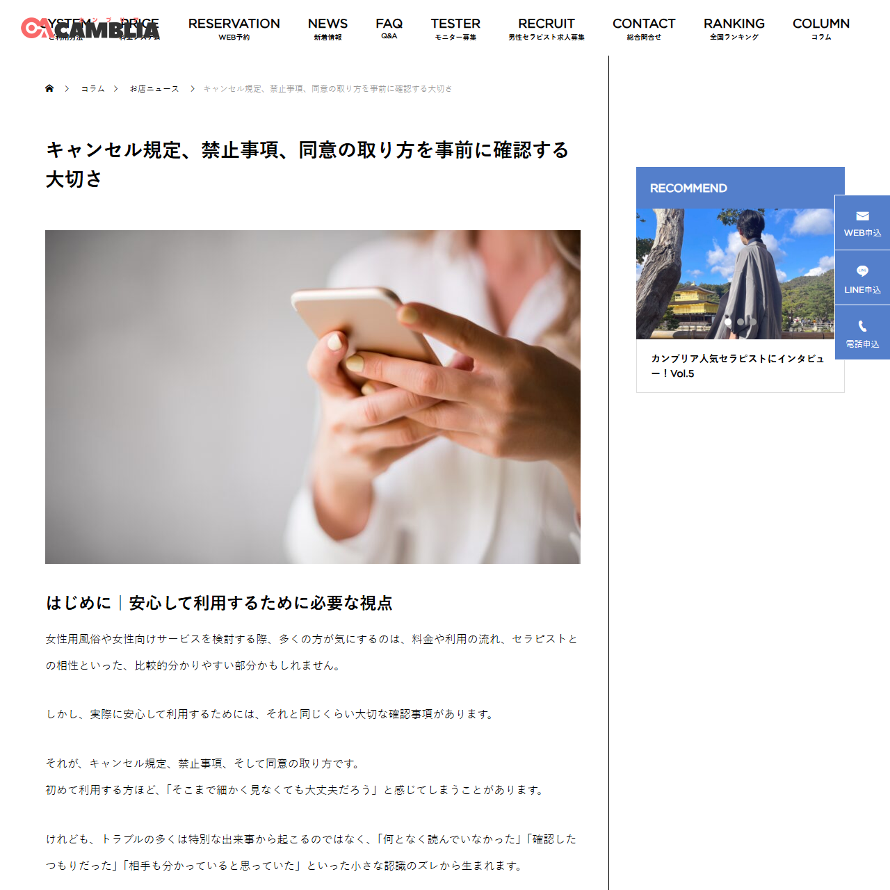 カンブリア 前橋のイメージ