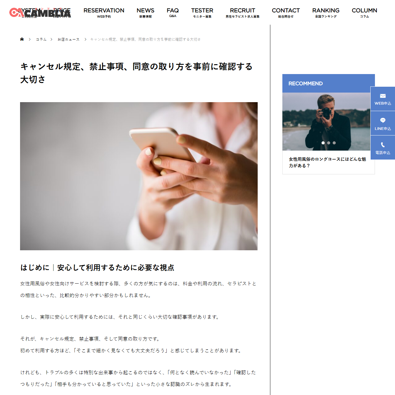 カンブリア 名古屋店のイメージ