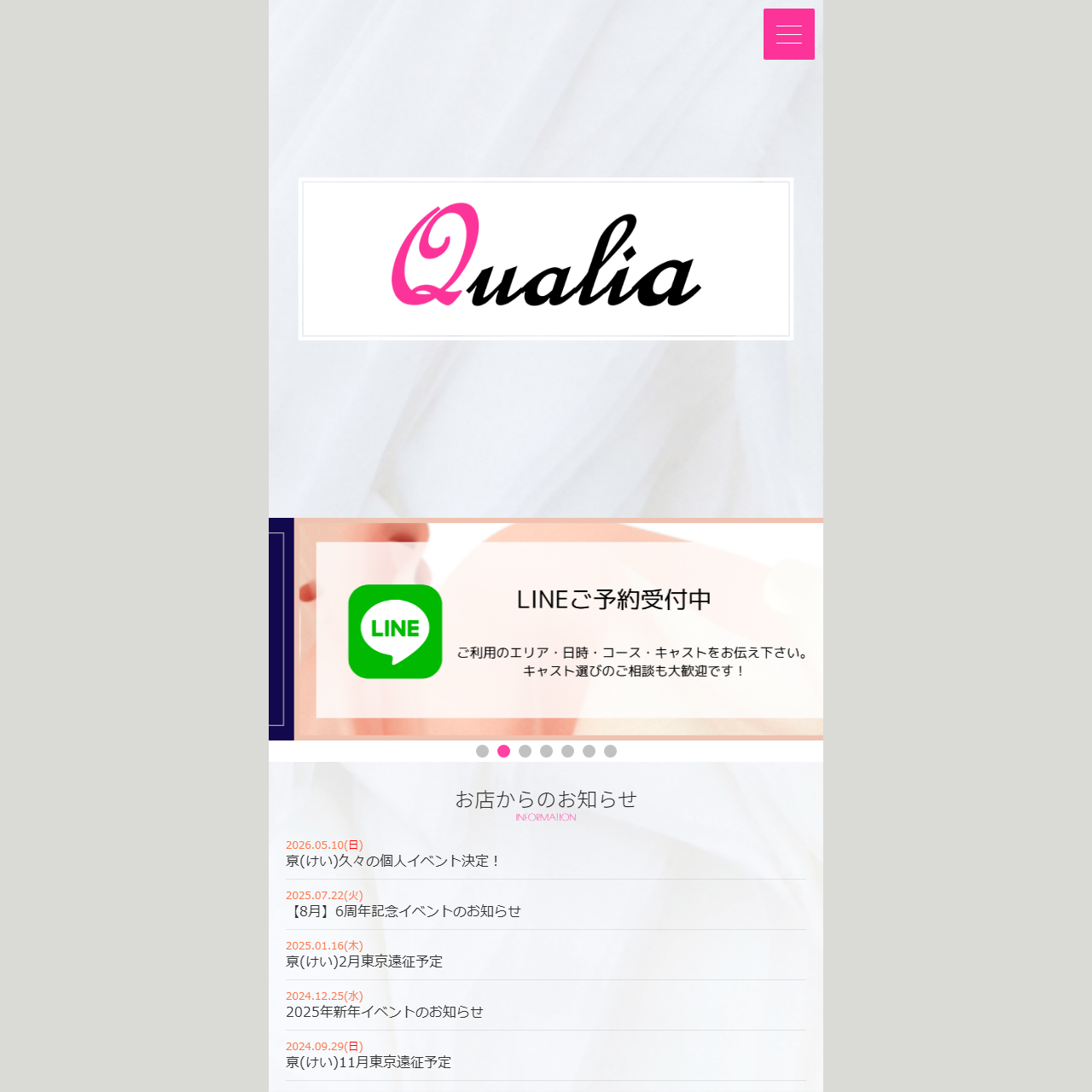 クオリア名古屋のイメージ