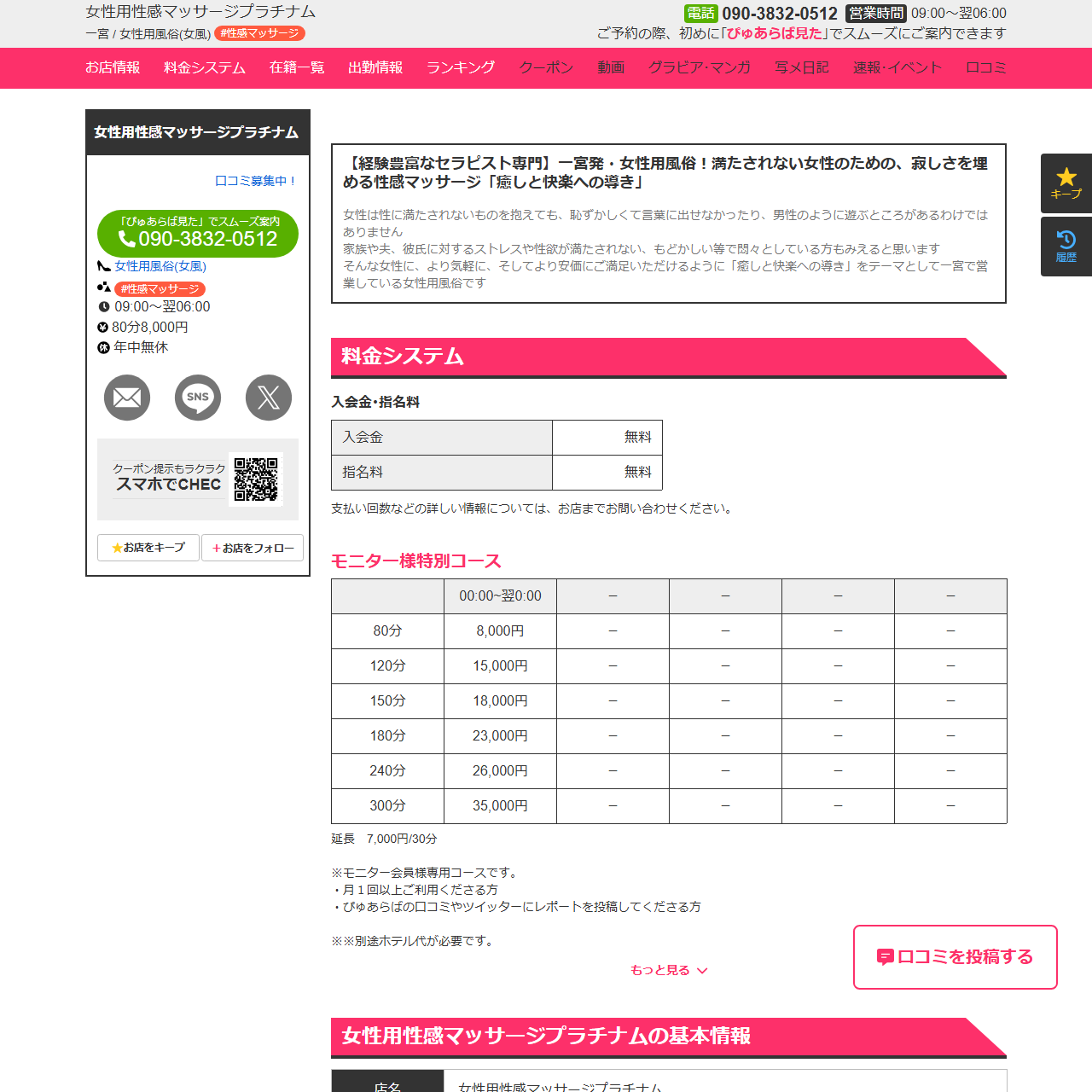 女性用性感マッサージプラチナムのイメージ