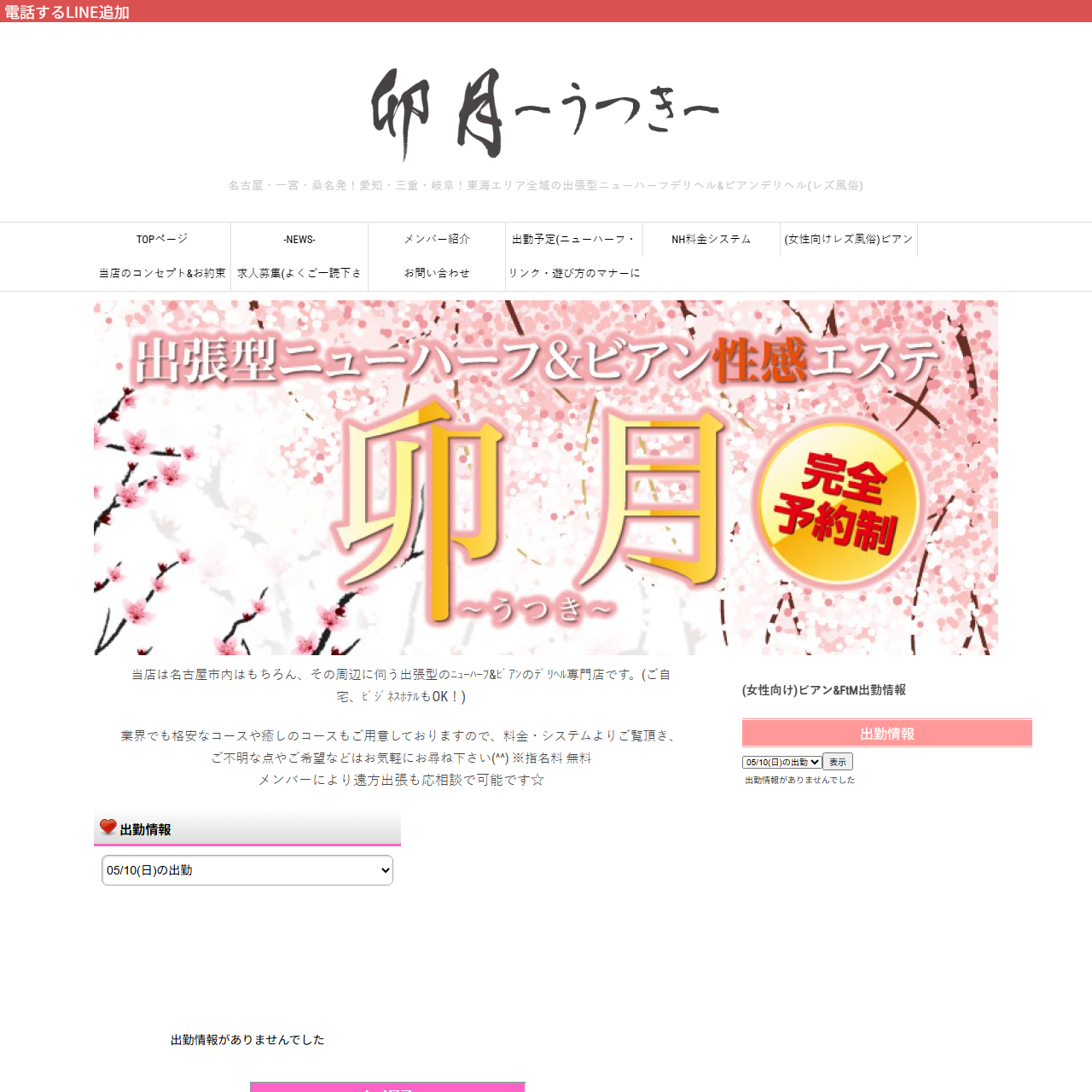 卯月（うつき）のイメージ