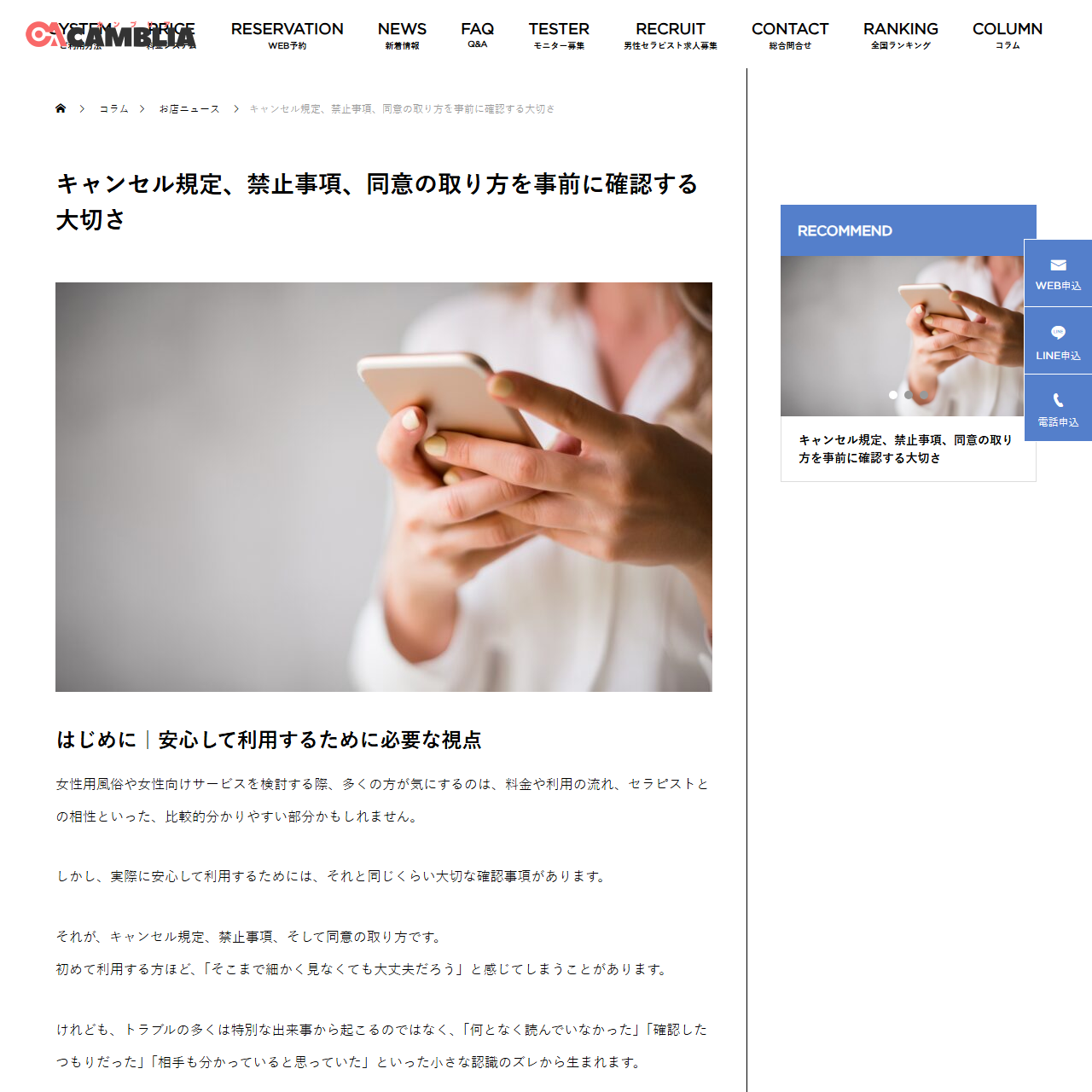 カンブリア岐阜店のイメージ