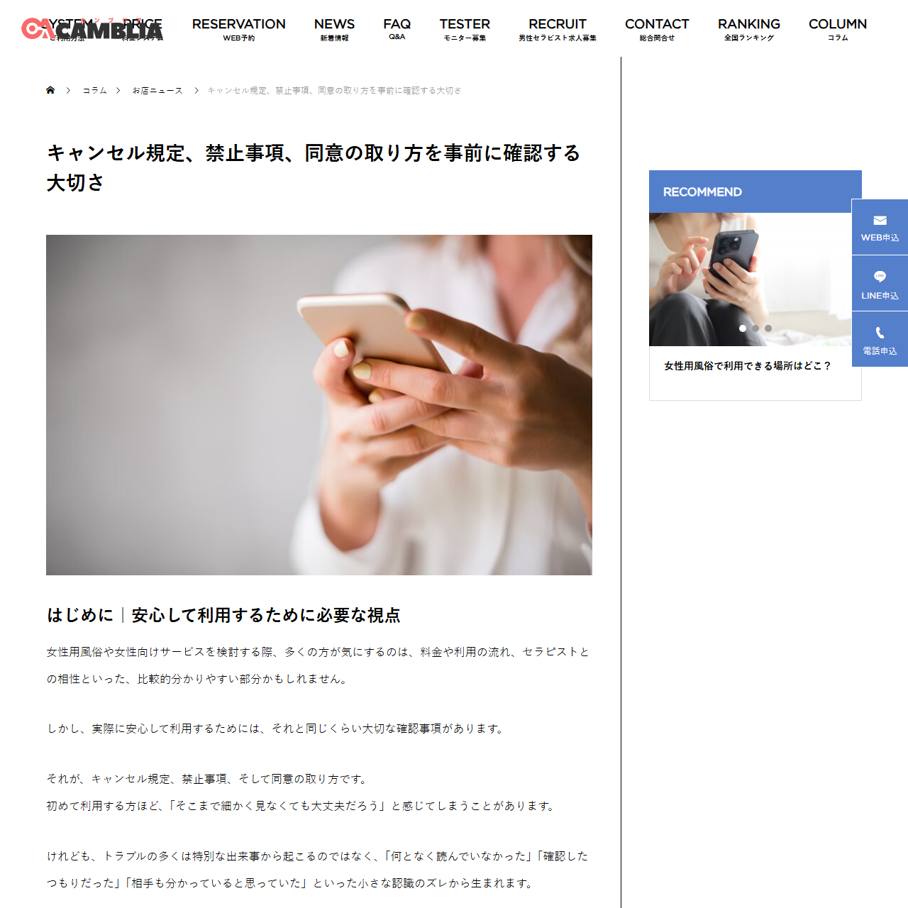 カンブリア 静岡店のイメージ