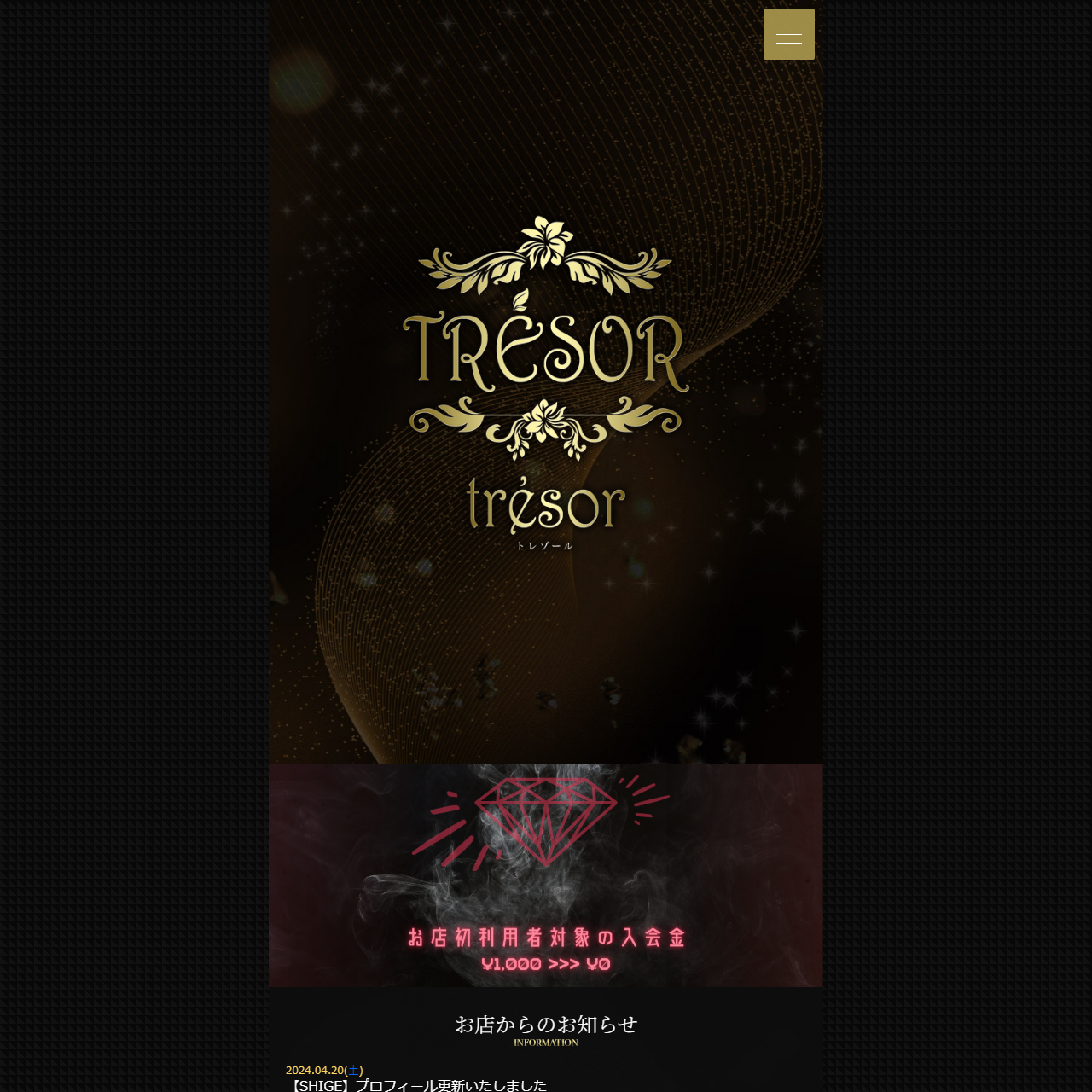 trésorのイメージ