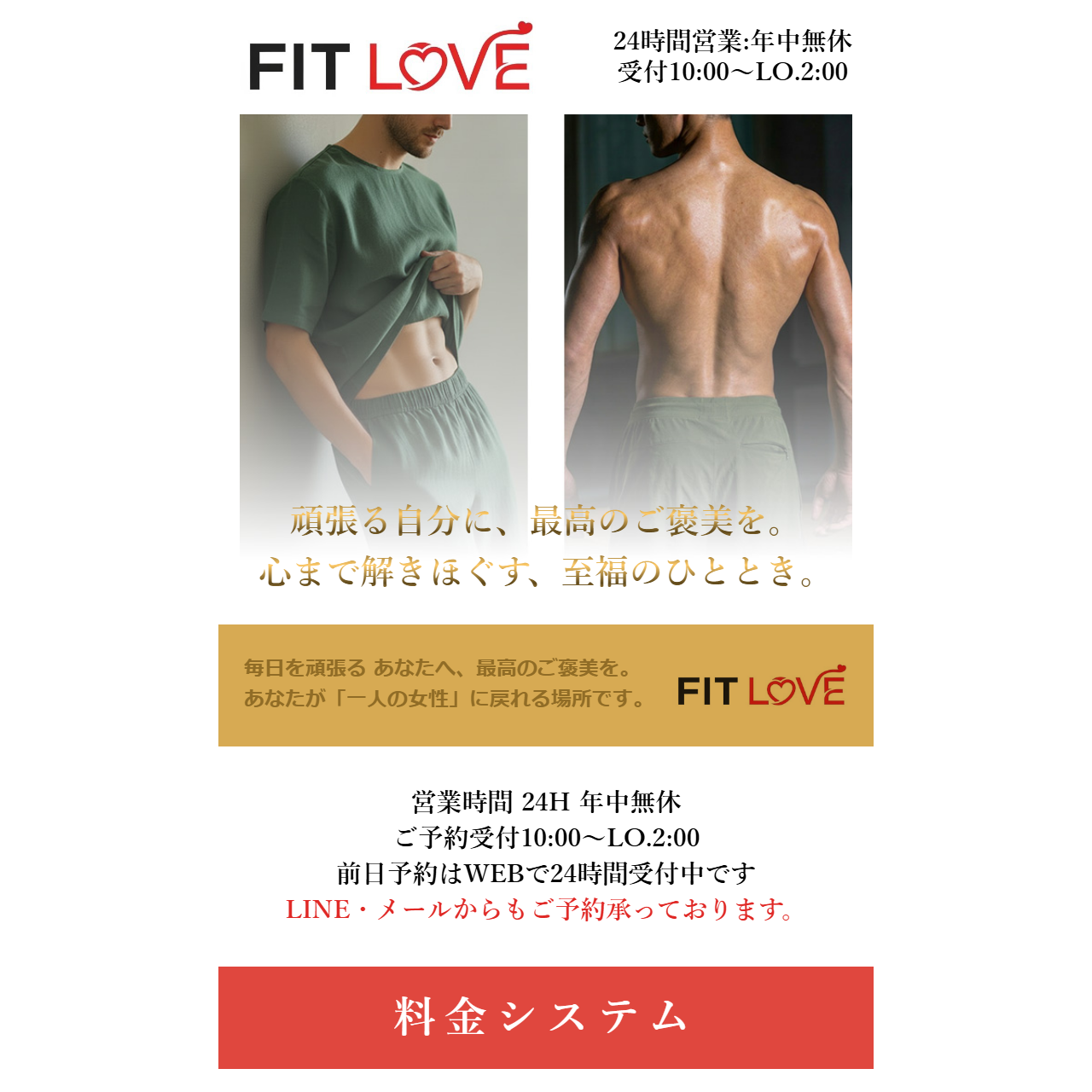 FIT LOVEのイメージ