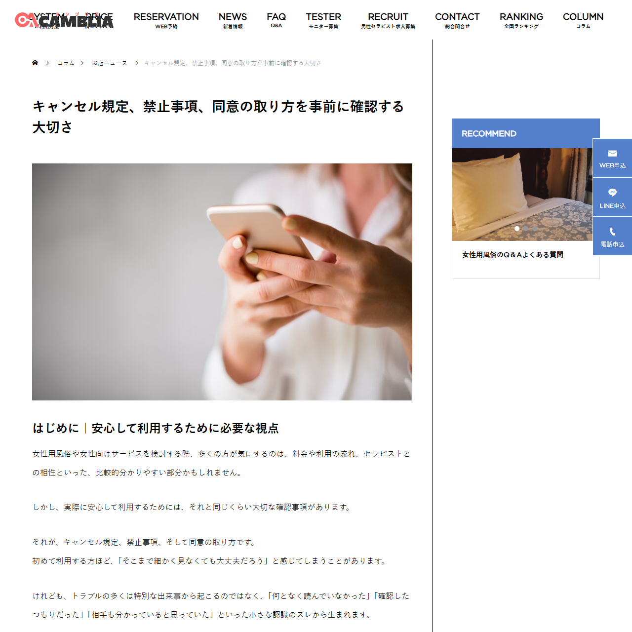 カンブリア大阪店のイメージ