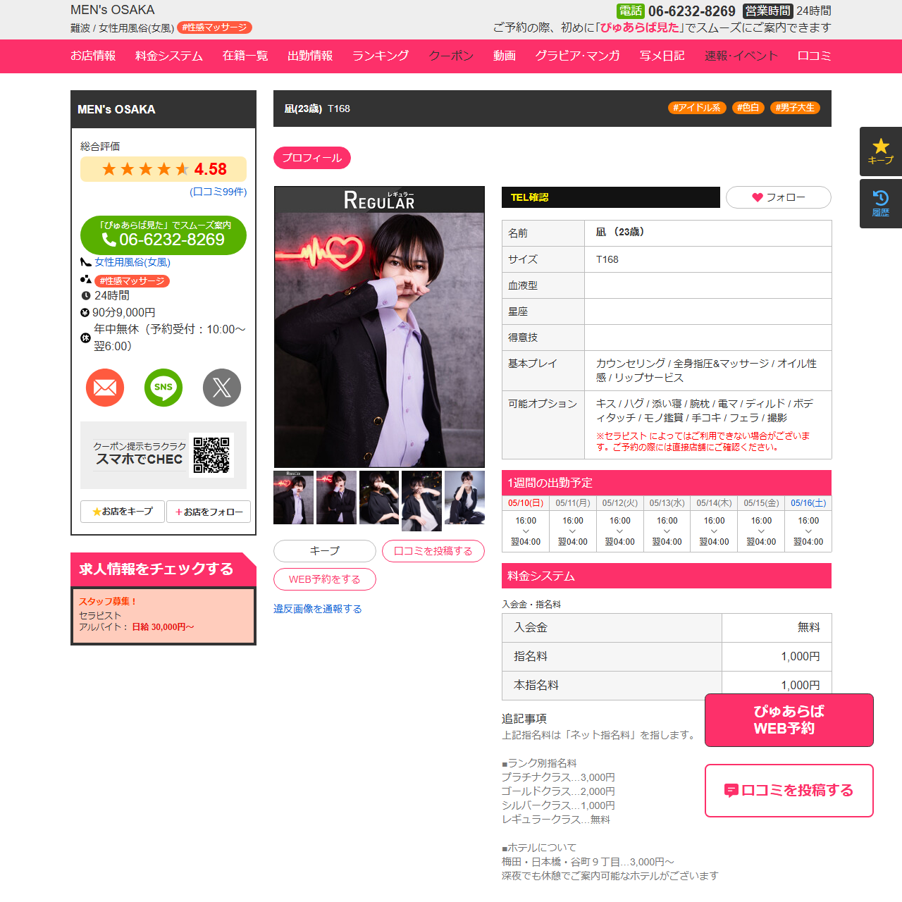 MEN's OSAKAのイメージ