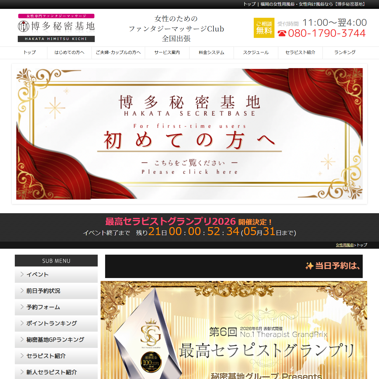 博多秘密基地（ハカタヒミツキチ）のイメージ