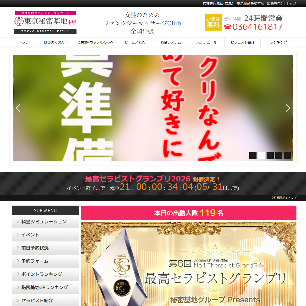 奈良秘密基地（ナラヒミツキチ）のイメージ