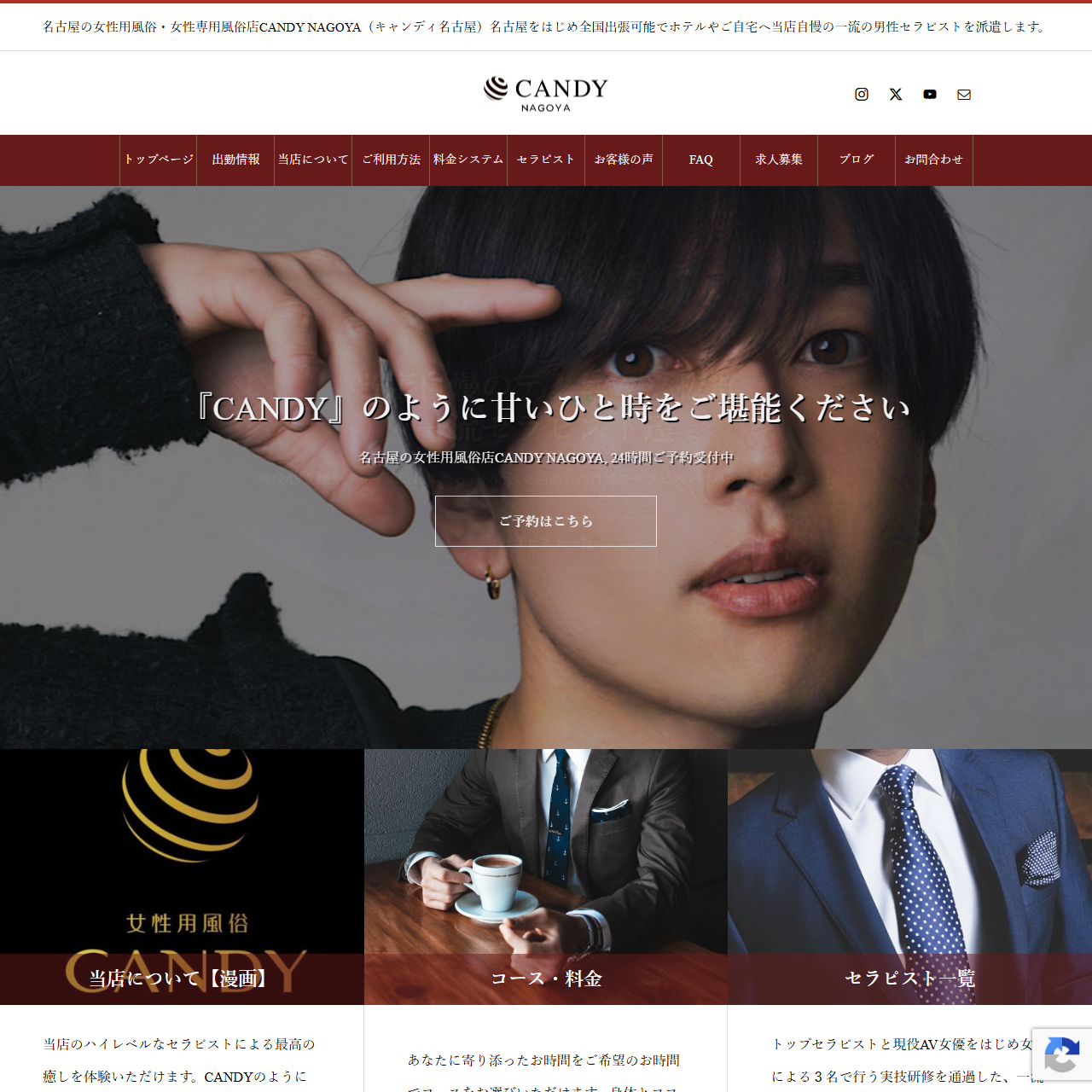 CANDY NAGOYAのイメージ