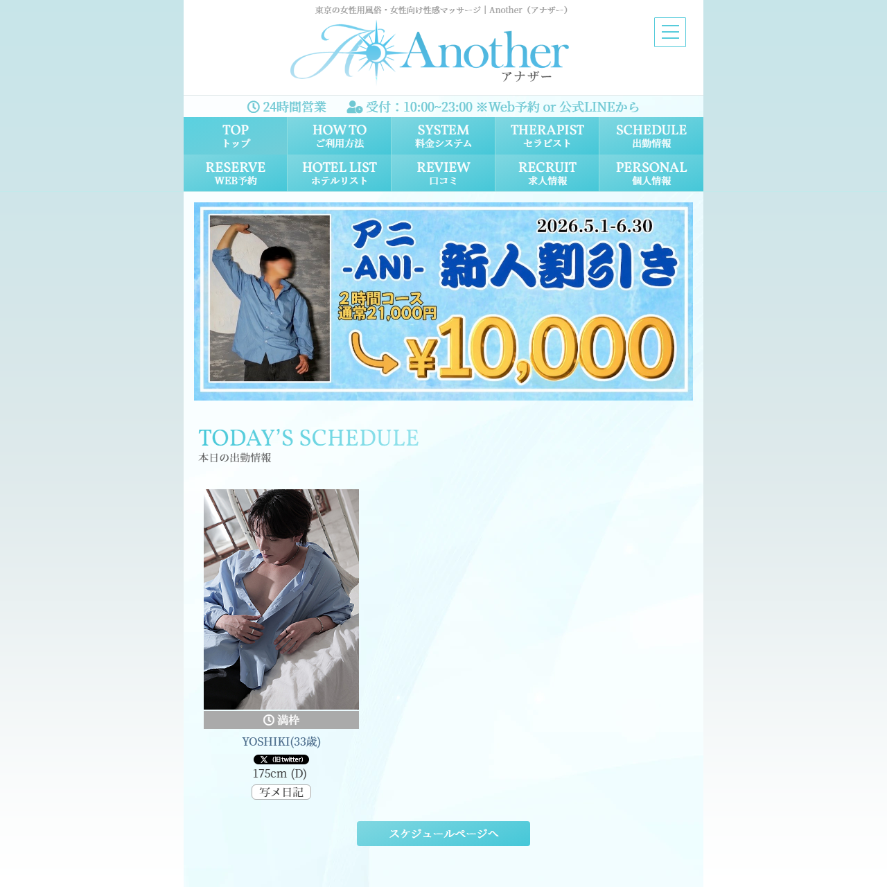 Anotherのイメージ