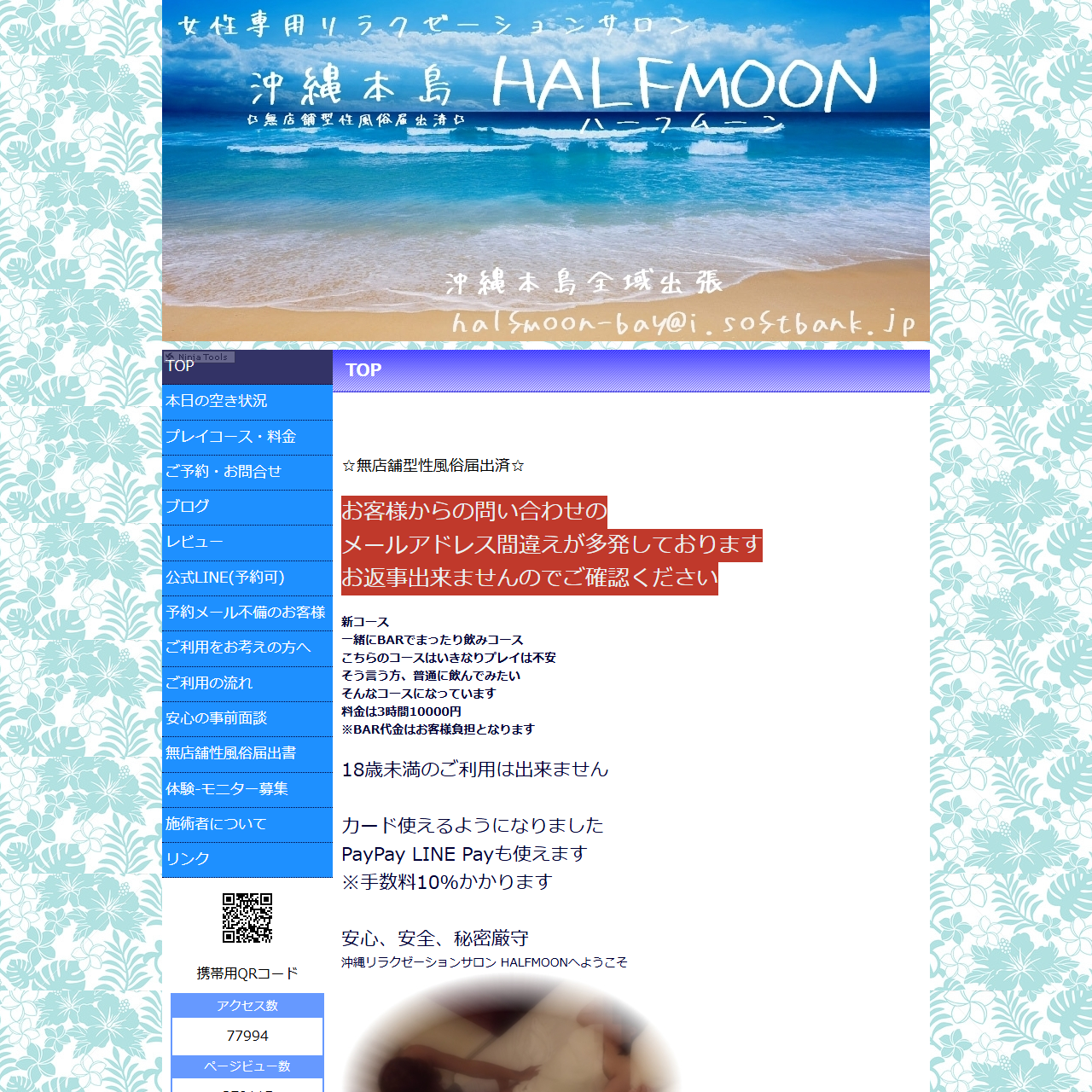 HALFMOONのイメージ