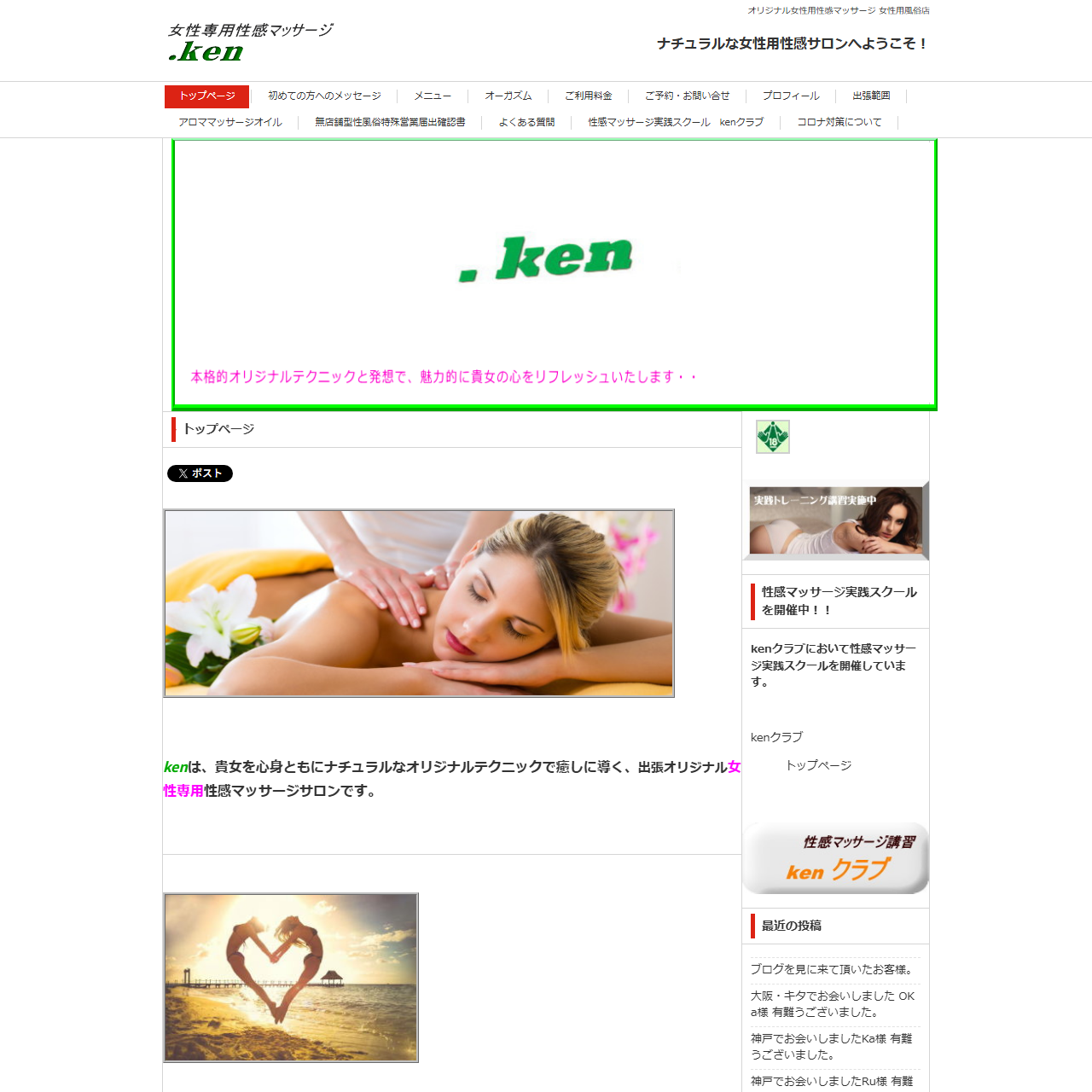 Kenのイメージ