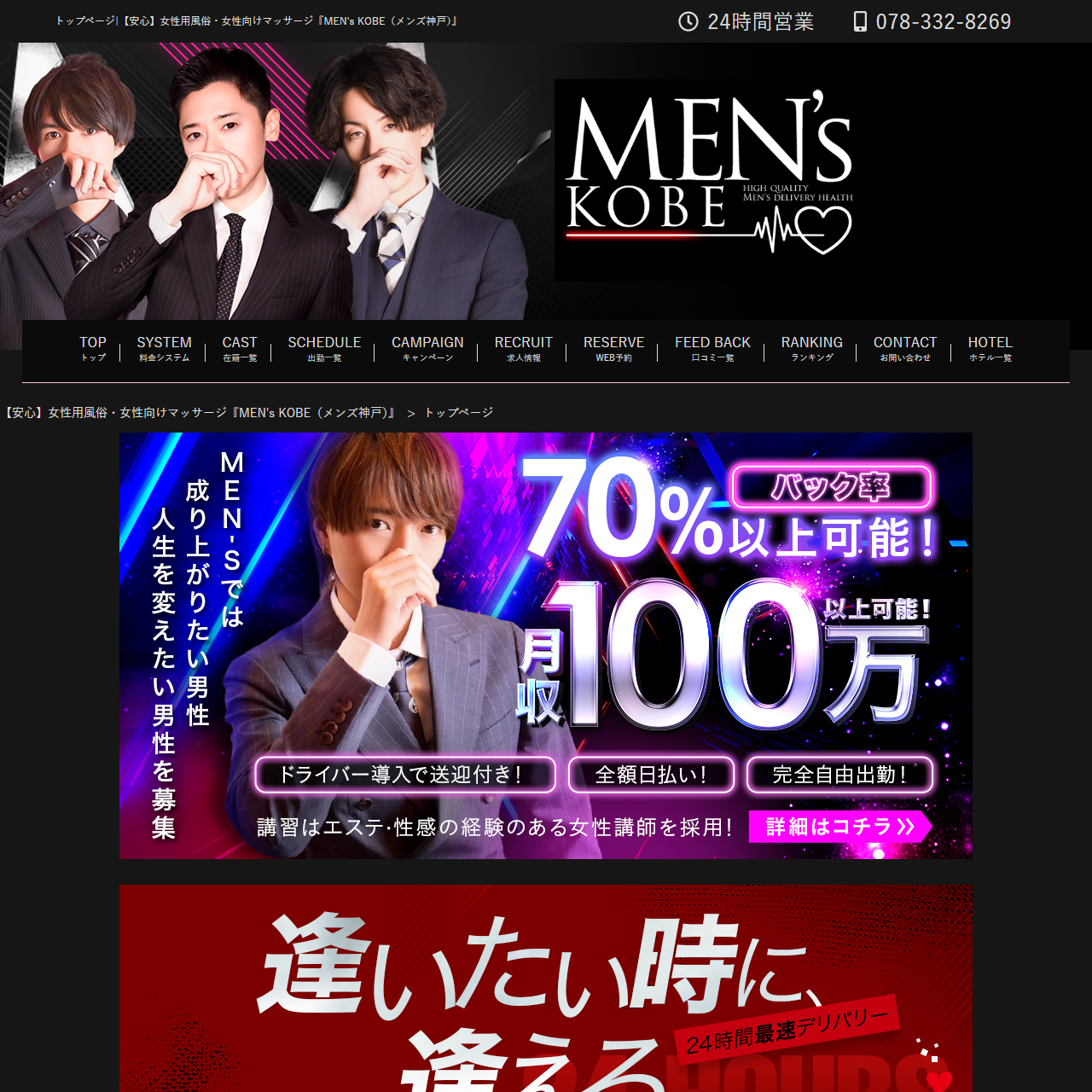 MEN's KOBEのイメージ