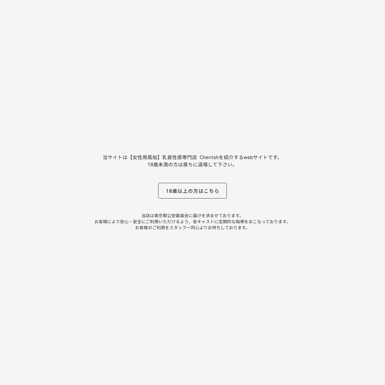 Cherrishのイメージ