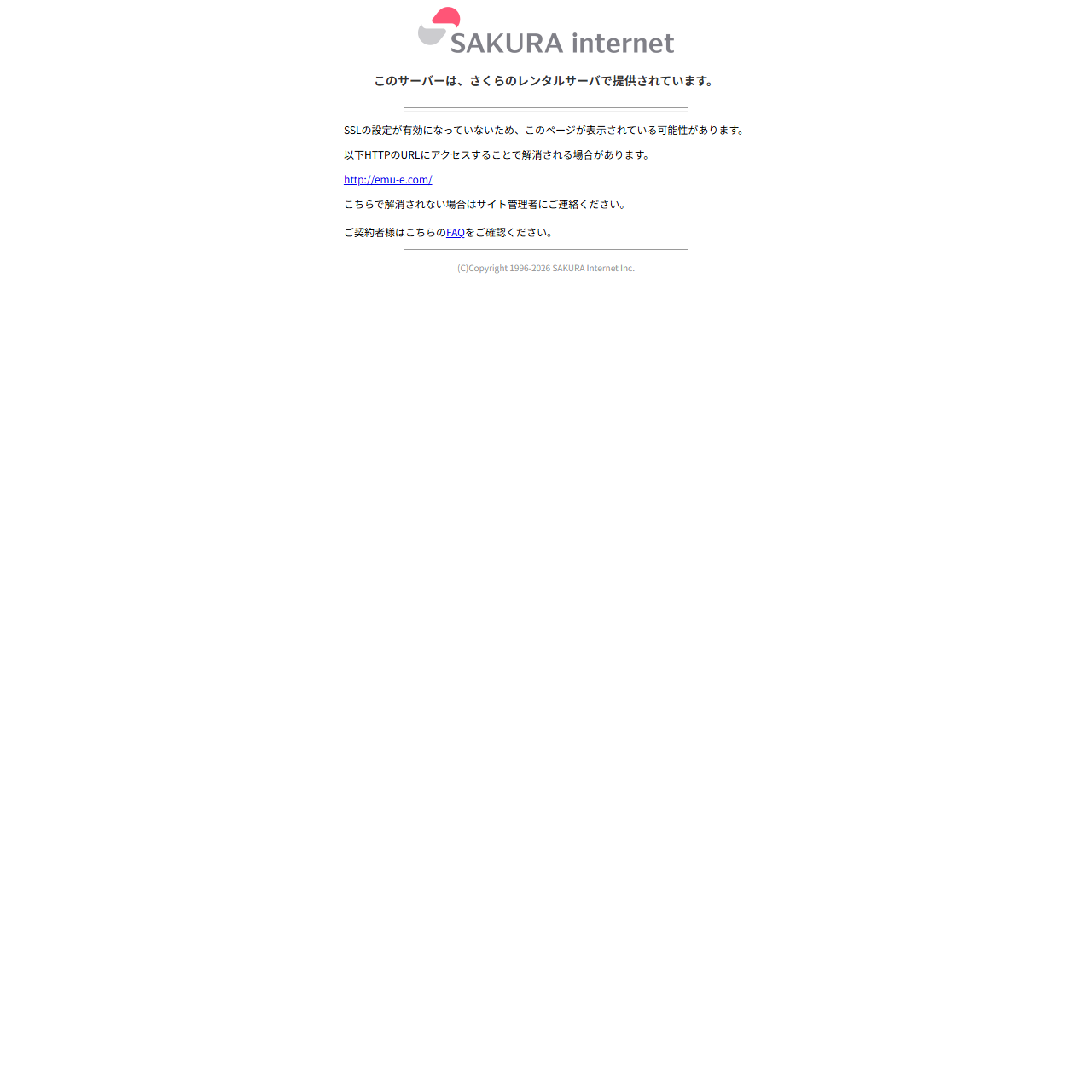 EMUe埼玉のイメージ