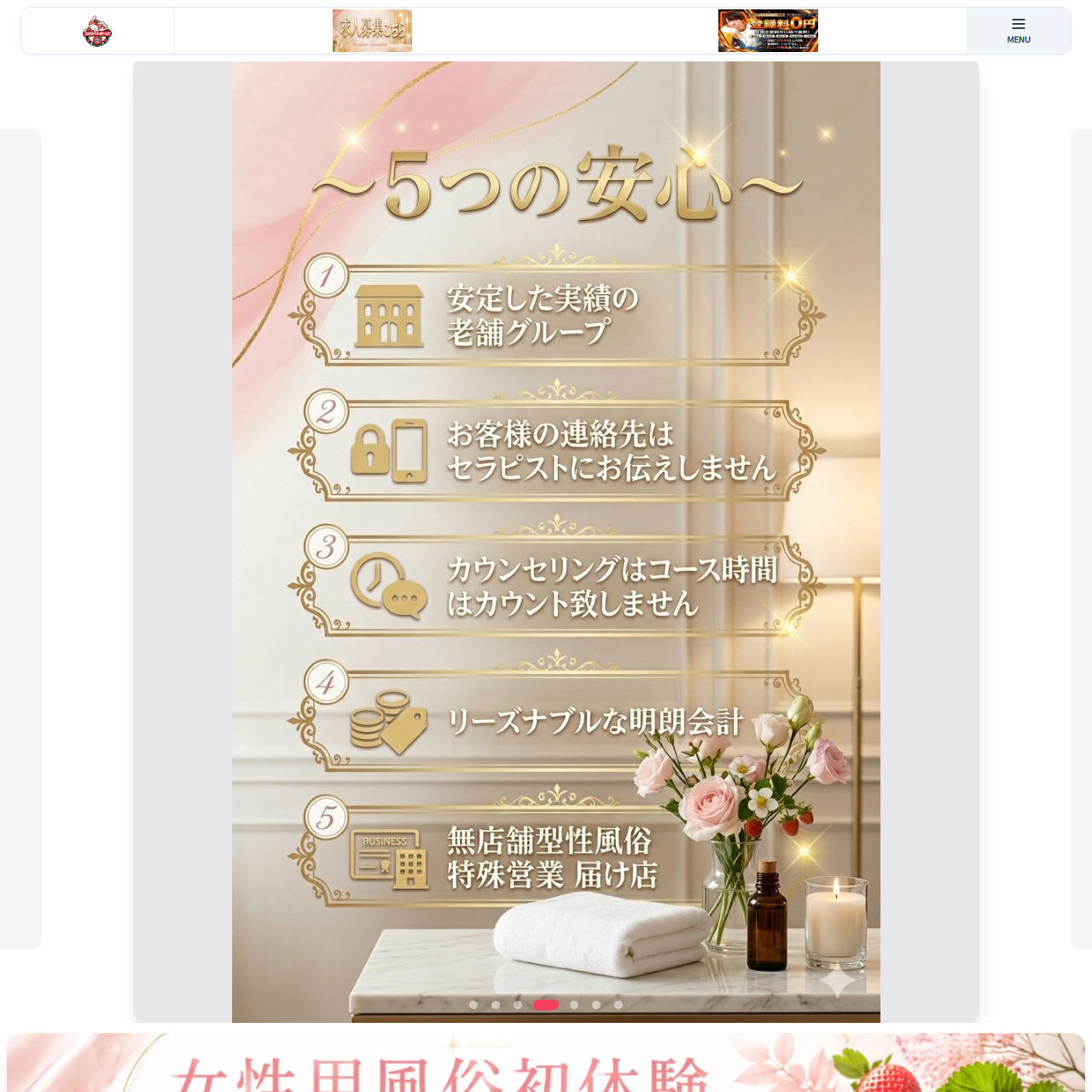 ストロベリーボーイズ福岡店のイメージ