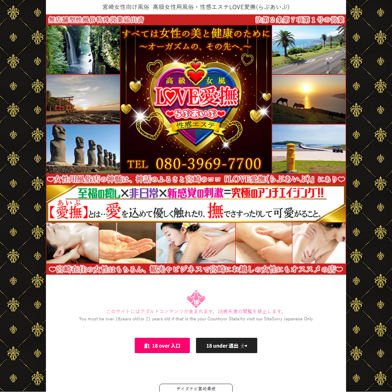 高級女性用風俗・性感エステLOVE愛撫のイメージ