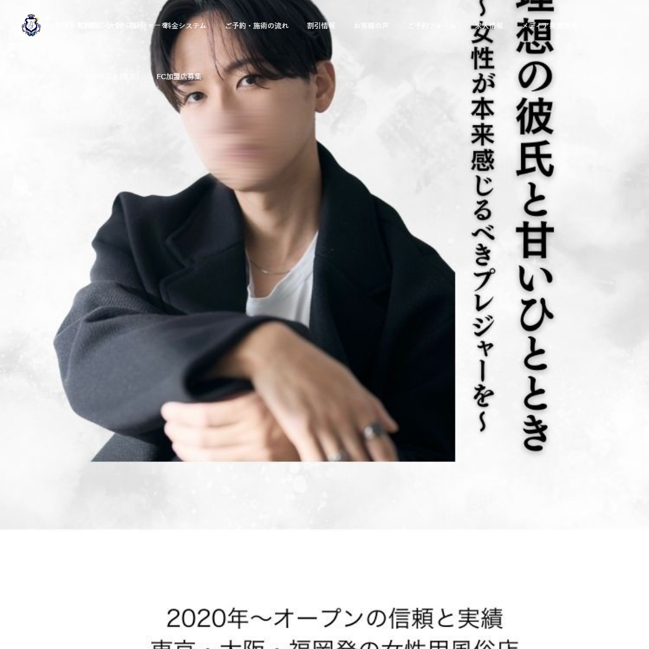 イケメンschoolのイメージ