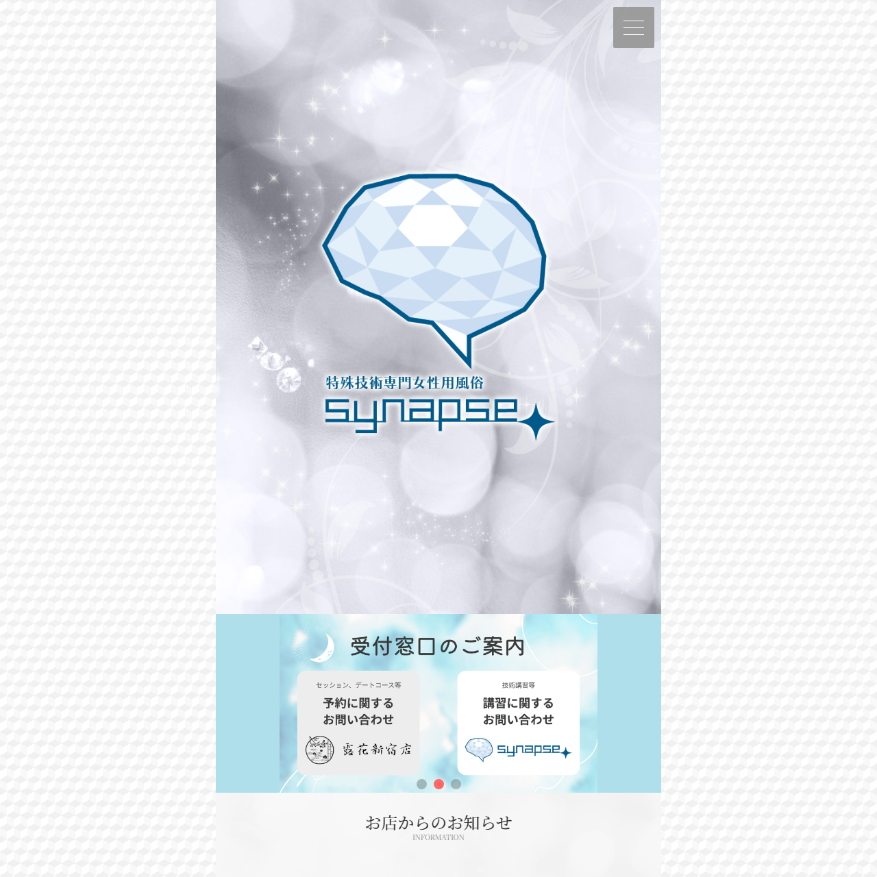 synapseのイメージ