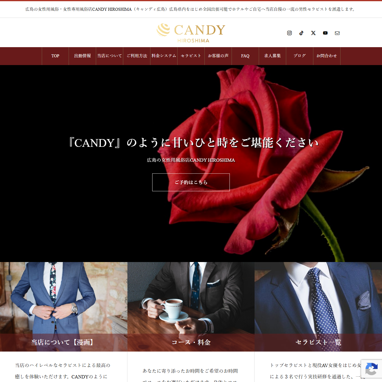 CANDY HIROSHIMAのイメージ