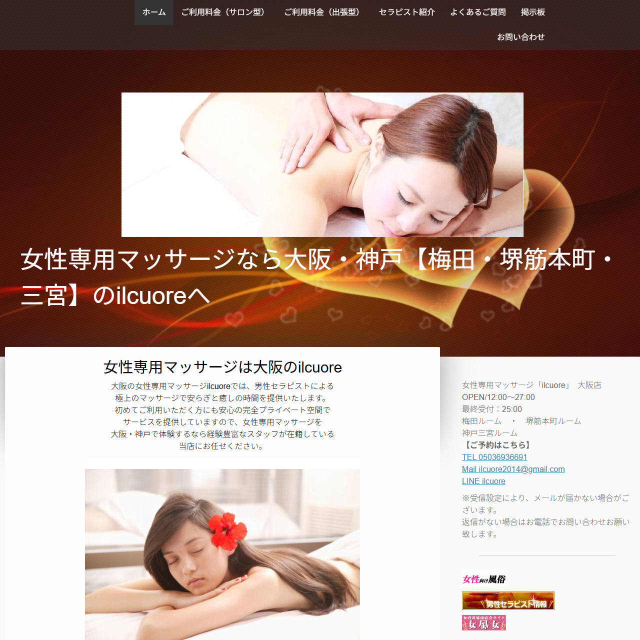ilcuoreのイメージ