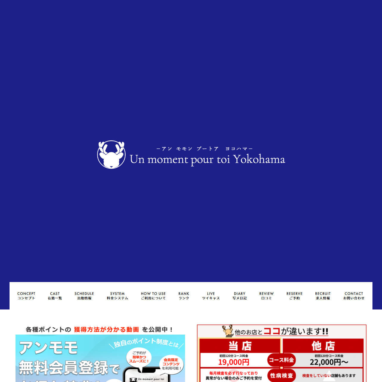 Un moment pour toi Yokohamaのイメージ