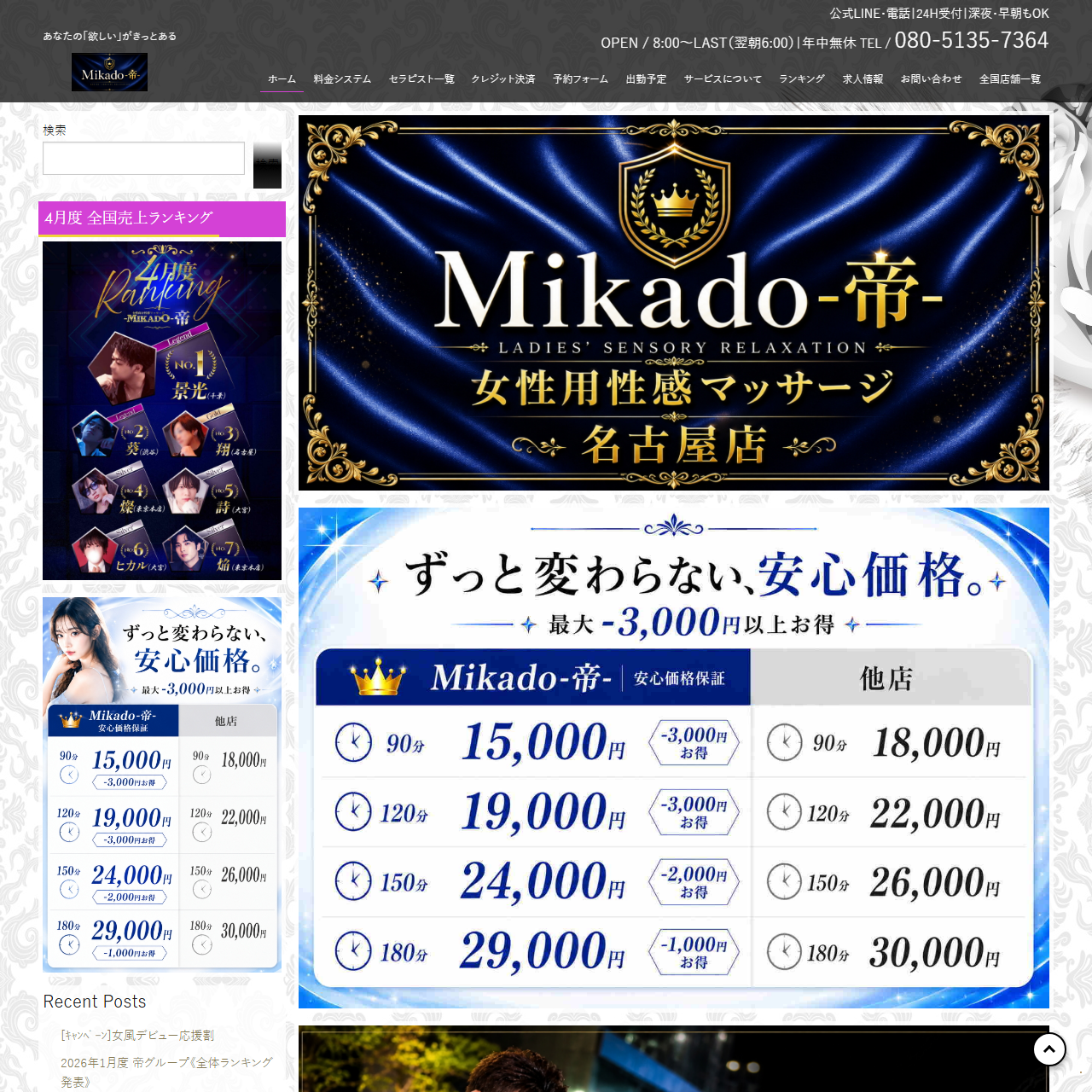 帝 名古屋店のイメージ