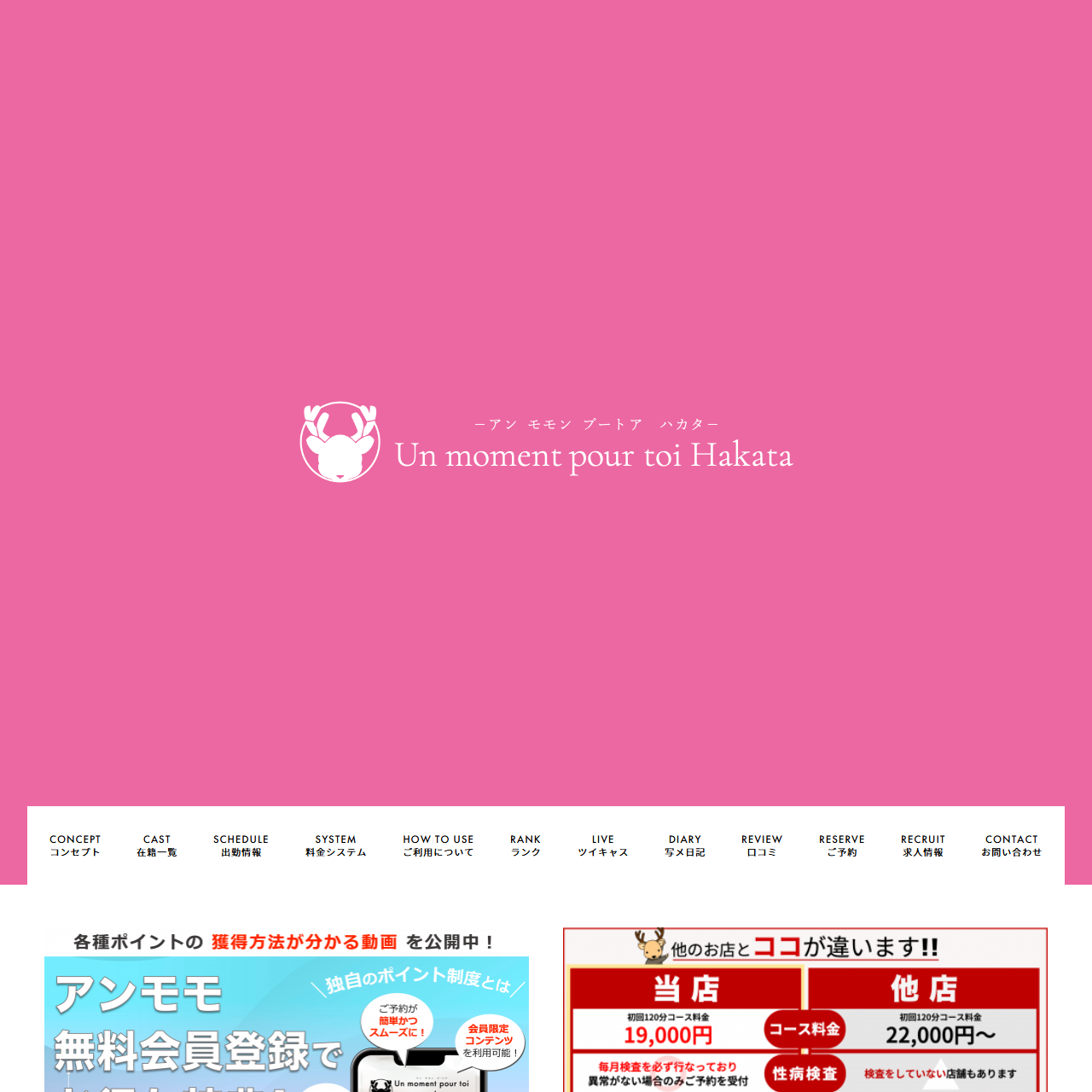 Un moment pour toi Hakataのイメージ
