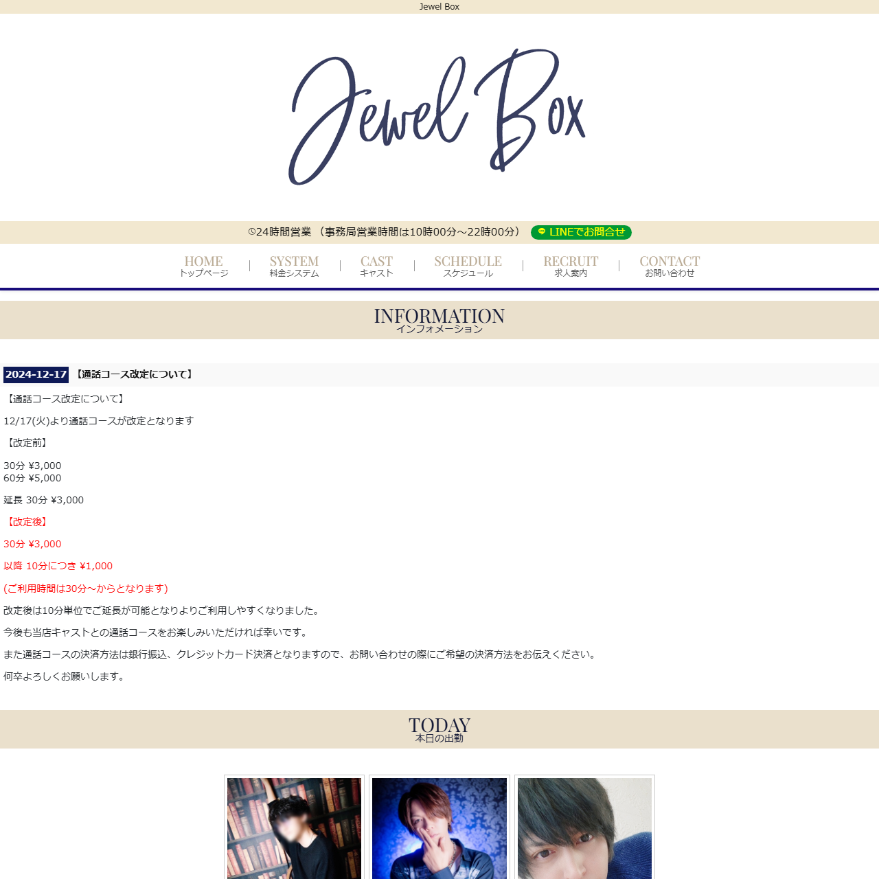 Jewel Boxのイメージ