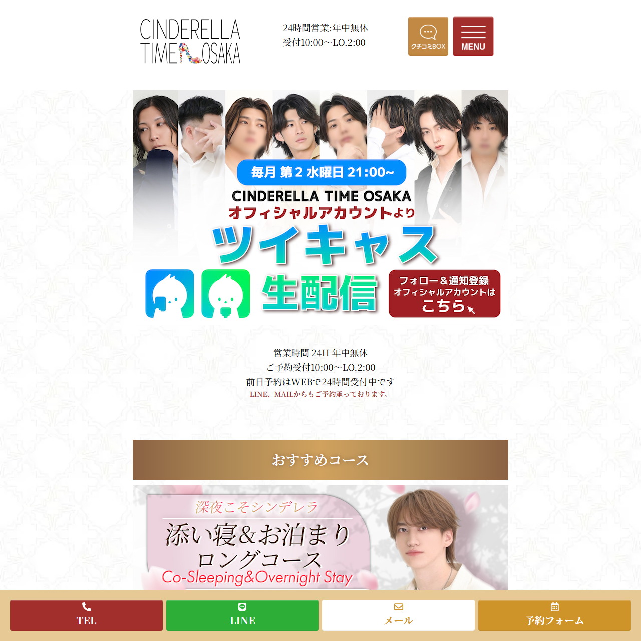 CINDERELLA TIME OSAKAのイメージ