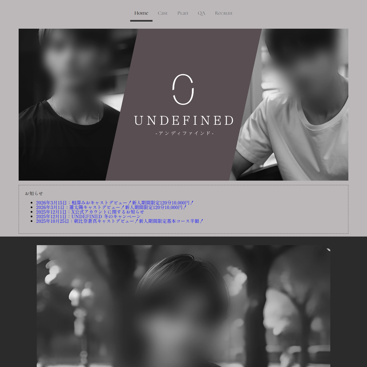 UNDEFINEDのイメージ